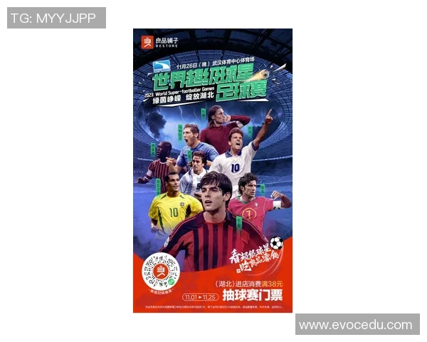 足球明星卡卡精彩直播回顾与球迷互动分享活动全记录 足球明星卡卡精彩直播回顾与球迷互动分享活动全记录