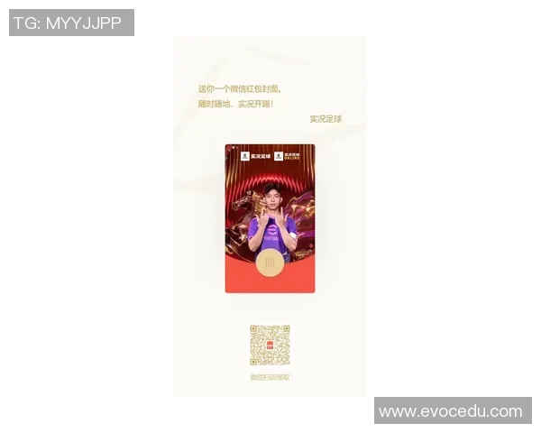 足球明星球星收款码助力球迷互动与支付新体验