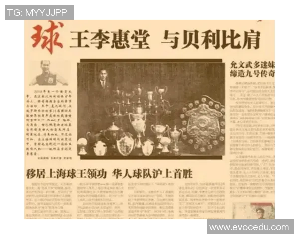足球明星的辉煌历程与影响力分析探讨