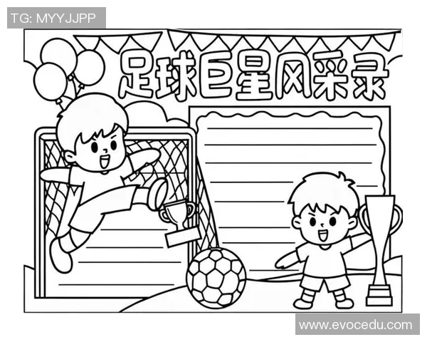 足球明星简笔画全解析轻松绘制你喜爱的球星形象 足球明星简笔画全解析轻松绘制你喜爱的球星形象